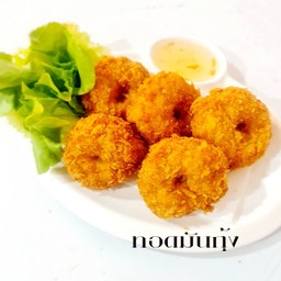 ทอดมันกุ้ง