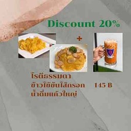 เมนูที่มีโกโก้ทุกเมนูไม่ร่วมรายการ