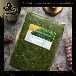 ยำสาหร่ายพรีเมียม กินกันดิ 1kg.