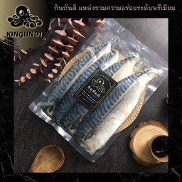 ปลาซาบะดอง (นอร์เวย์)  ขนาด4-5 ชิ้น 500g