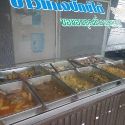 ร้านข้าวแกงปักษ์ใต้ ตลาดเก่า รสเด็ด