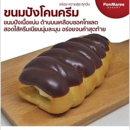 ขนมปังโคนครีม