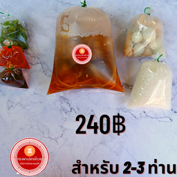 กระเพาะปลาชุด คู่รักคู่ซี้ (สำหรับ 2-3ท่าน)