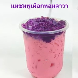 นมชมพูเผือกหอมลาวา