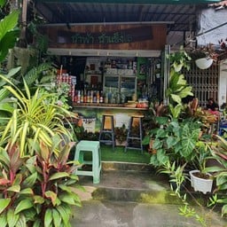 น้ำฟ้า -