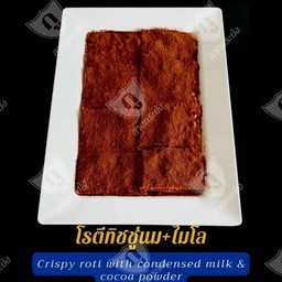 โรตีทิชชู่นม+ไมโล