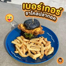 เบอร์เกอร์ชาโคลปลาทอด