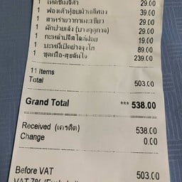 ค่าใช้จ่าย