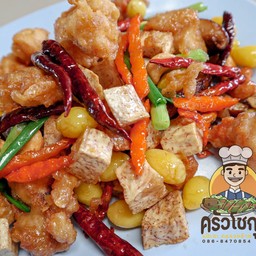 ผัดเม็ดมะม่วงหิมพานต์