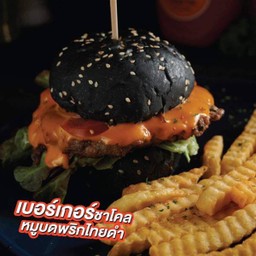 เบอร์เกอร์ชาโคลหมูบด