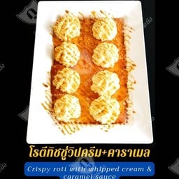 โรตีทิชชู่วิปครีม+คาราเมล