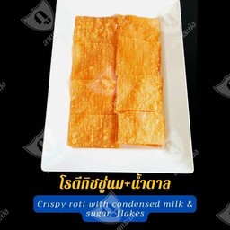 โรตีทิชชู่นม+น้ำตาล
