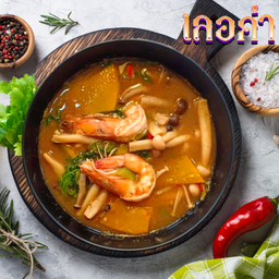 แกงเลียง กุ้ง