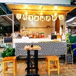 ริมทาง กาแฟสด กาแฟสด&เบอเกอรี่