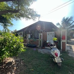 ญาใจ Homemade Cafe