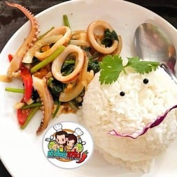 ข้าว หมึกผัดไข่เค็ม