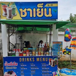 ชาเย็น By พี่จี