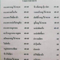 ร้านเสี้ยโจ้เนื้อวัวสด สาขา1