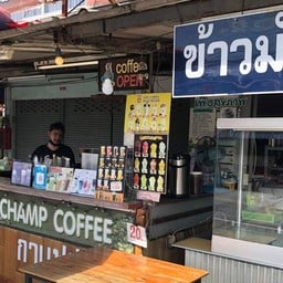 แชมป์คอฟฟี่ (ร้านป้าดี)