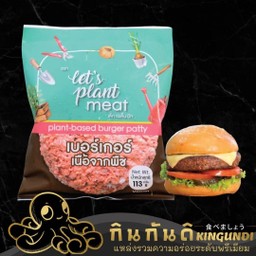 เนื้อเพ้นท์เบส