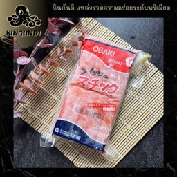 ปูอัด ญี่ปุ่นOsaki 500g