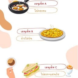 ร้านกระเพากะใจ168