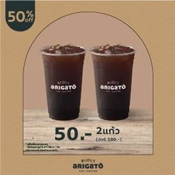 Buy 1 Get 1 อเมริกาโน่ เย็น 2 แก้ว (22 ออนซ์)
