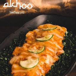 ไก่กรอบครีมมะนาว