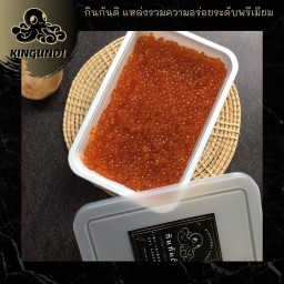ไข่ปลาแซลมอน  เม็ดกลาง Pink Ikura 250g
