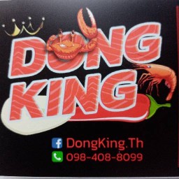 Dong King (ดองคิง) ระยอง