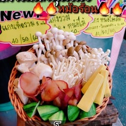 แกงเห็ดรวมใบย่านาง สูตร เจ (มังสวิรัต)