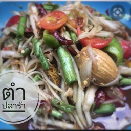 ตำปลาร้า