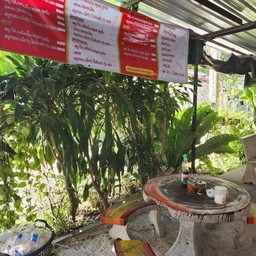 ก๋วยเตี๋ยวหมูโบราณ