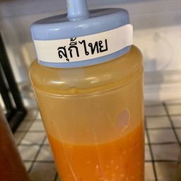 น้ำจิ้มสุกี้ไทย 泰式寿喜烧酱
