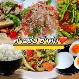 ไอซ์ซิ่งตามสั่ง