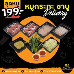 [อร่อยซ่ากับโค้ก] ชุดหมู 199 +  โค้ก ออริจินัล (กระป๋อง) 