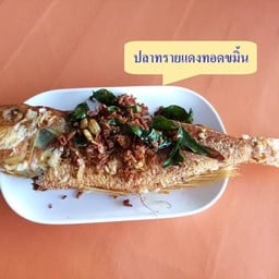 ข้าวต้มปลา164 สาขารังสิตคลอง2