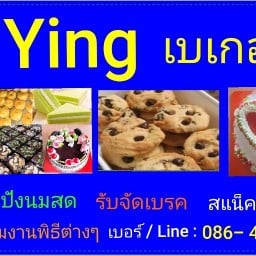 ying  เบเกอรี่ พุทธมณฑบสาย4