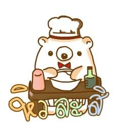 หิวละสิ เมืองทอง