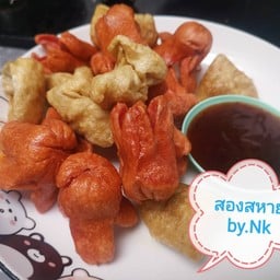 กินฟราย By.kik สาขาพุทธบูชา