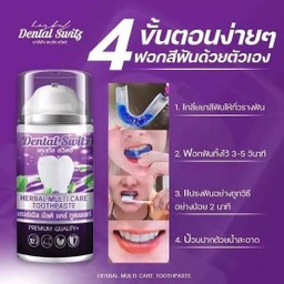 เจลฟอกฟันเดนทรัลสวิตซ์