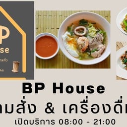 Bp House อาหารตามสั่ง & กาแฟสด