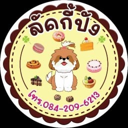 Lucky Pang ลัคกี้ปัง มันหนึบ ผักกรอบ คุกกี้ไส้สับปะรด ป๊อปคอร์น ไอศครีม