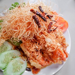 กุ้งทอดราดซอสมะขาม