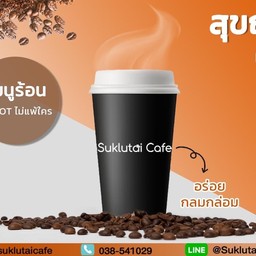 คาปูชิโน่ร้อน