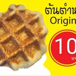 ข้าวไข่เจียวทรงเครื่องน้องออสก้า&Waffle Hug วอฟเฟิล ฮัก หมู่บ้านยูนิโอทาว์น ลำลูกกาคลอง 4