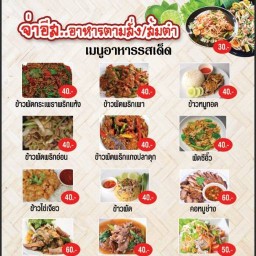 กะเพราพริกแห้ง&สุกี้โบราณ