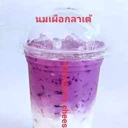 นมสดเผือกหอมลาวา