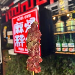 เนื้อวัวไม่หมัก ML