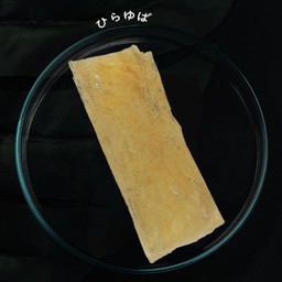 ฮิรายูบะ Hirayuba